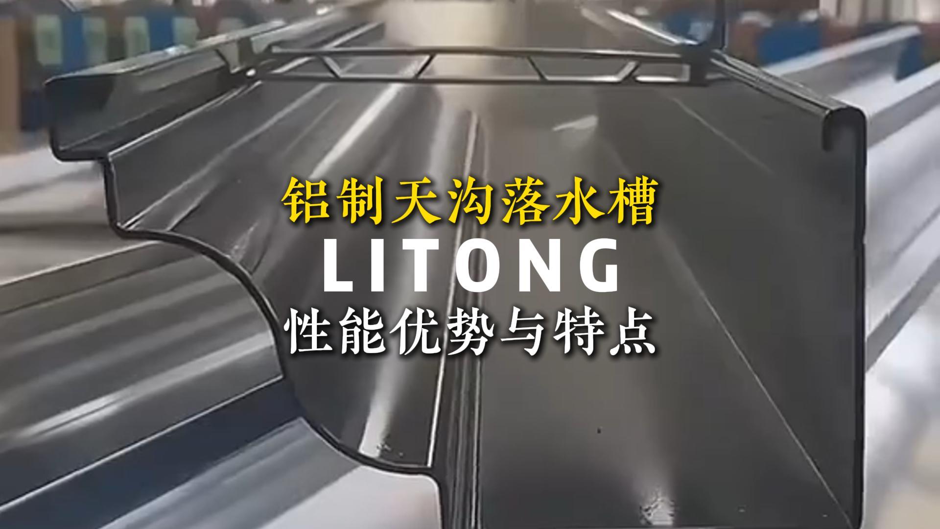 tiangou luoshuicao2